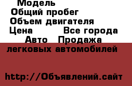  › Модель ­ Lada Priora › Общий пробег ­ 74 000 › Объем двигателя ­ 98 › Цена ­ 240 - Все города Авто » Продажа легковых автомобилей   